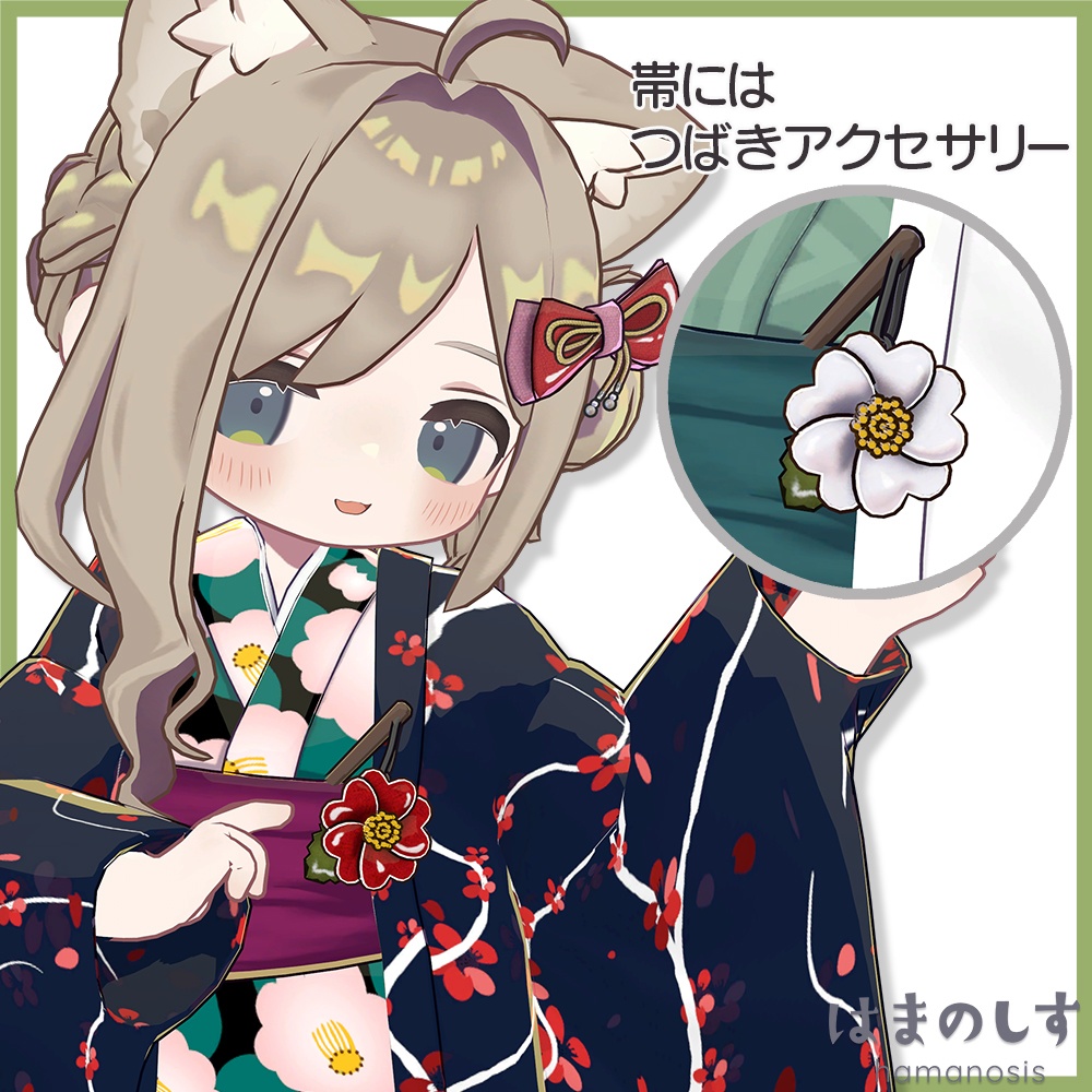 しのぶれど(着物)【まめふれんず / えも研素体 / みみのこ対応】