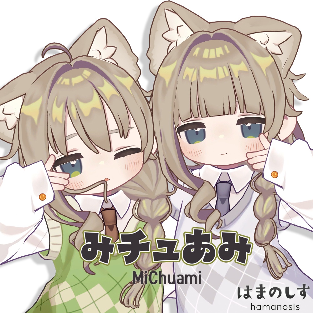 みチュあみ 【 髪型 / サイドみつあみ 】