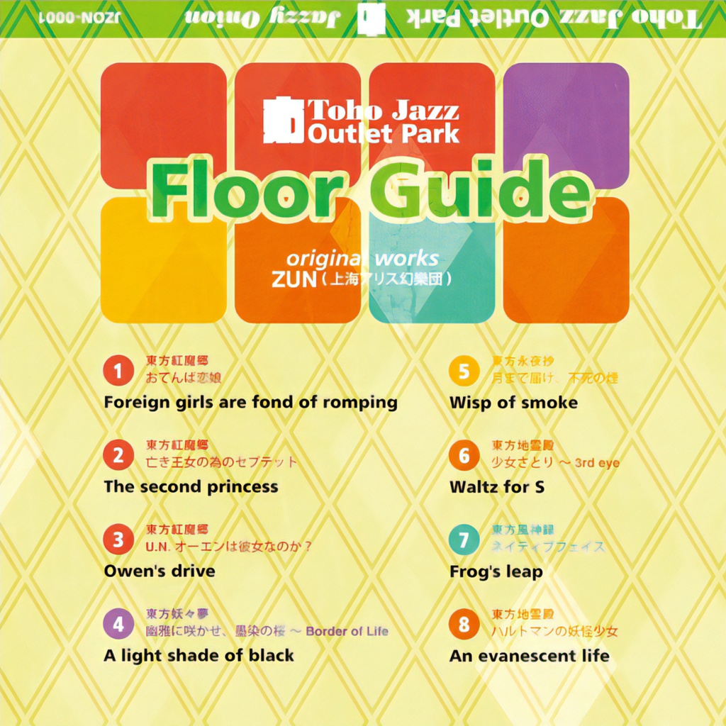 Toho Jazz Outlet Park