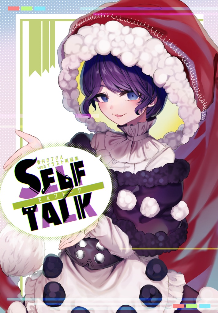 【東方イラストまとめ本】SELF TALK