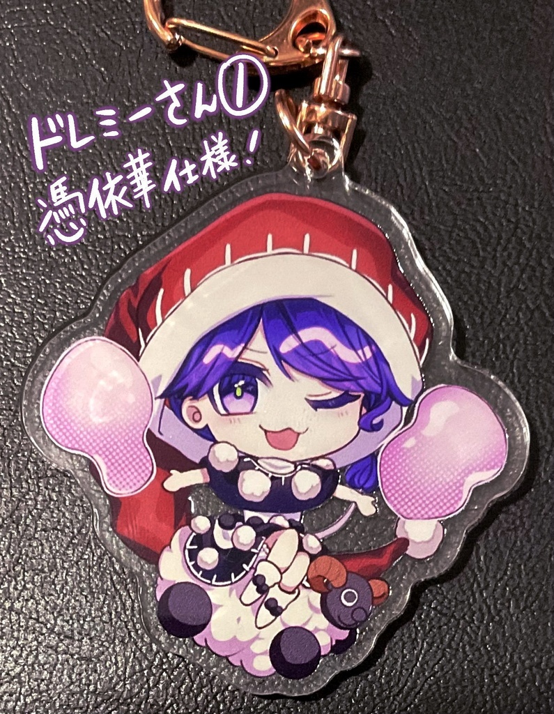 ドレミーさんのアクキーセット