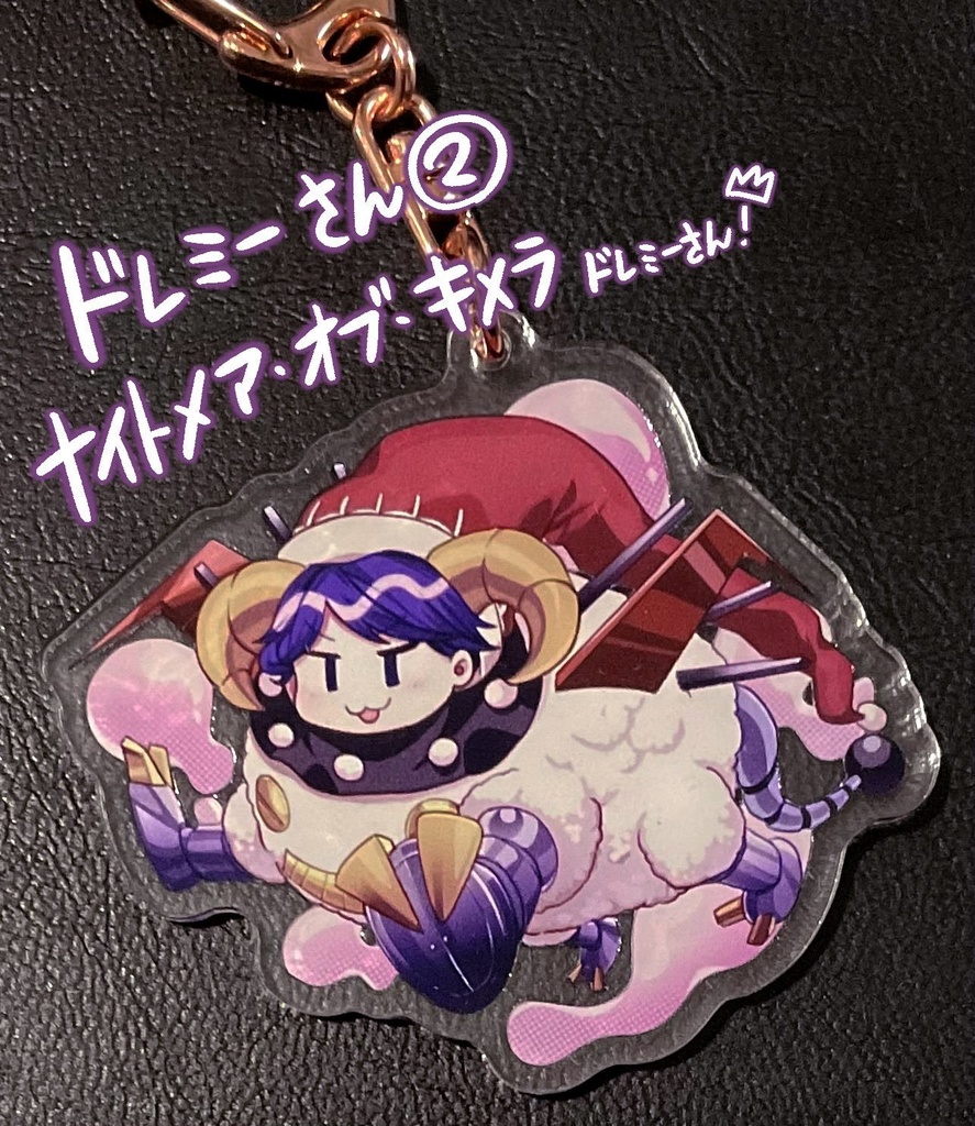 ドレミーさんのアクキーセット