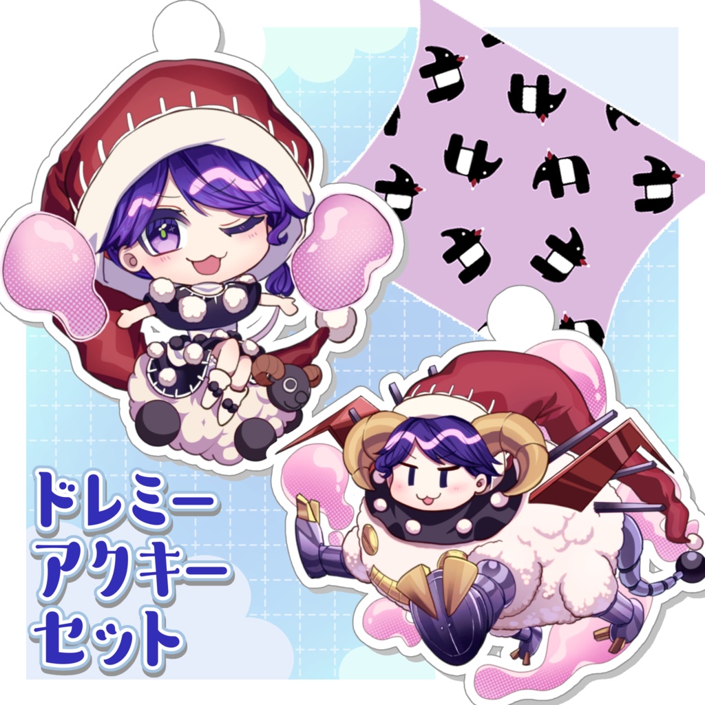 ドレミーさんのアクキーセット