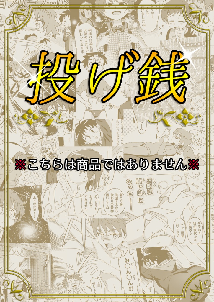 gymno応援用