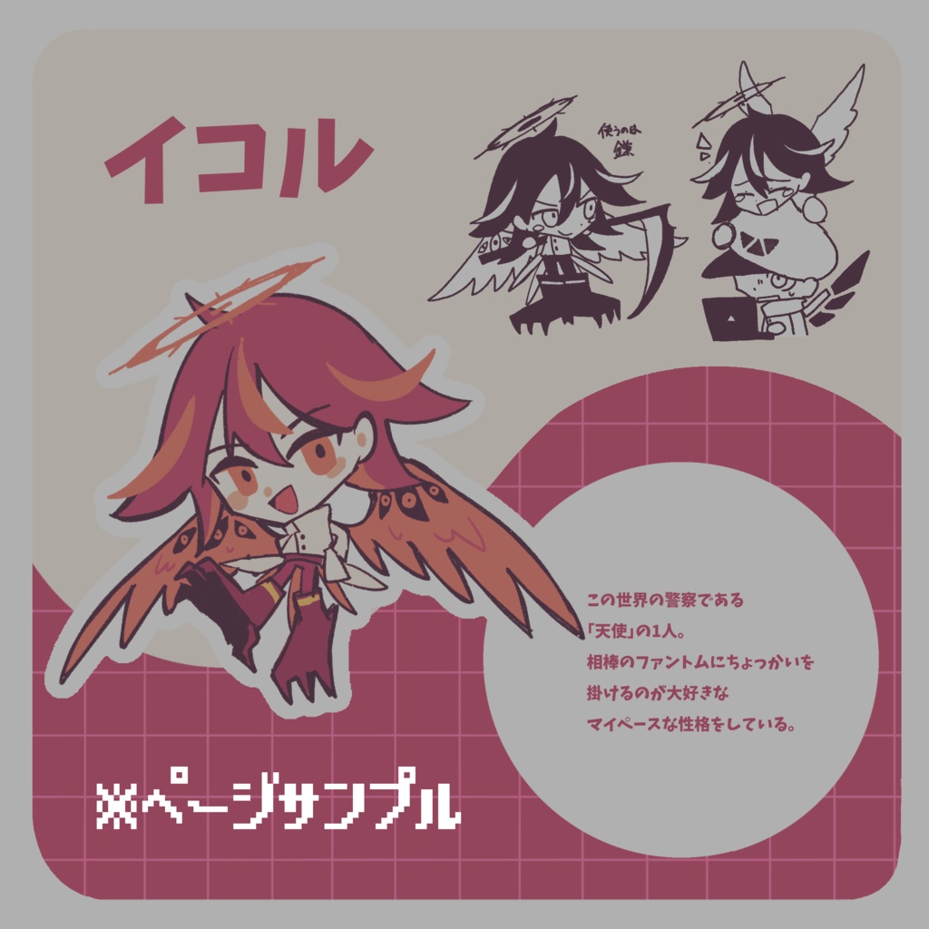 キャラクター本「板チョコミントのCHARACTER ARCHIVE」