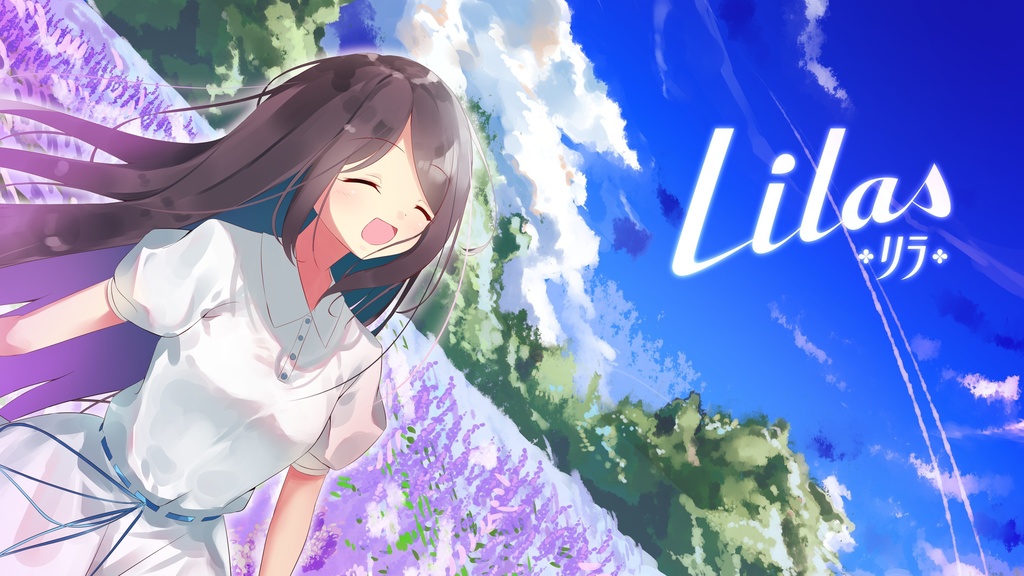Lilas -リラ- パッケージ版