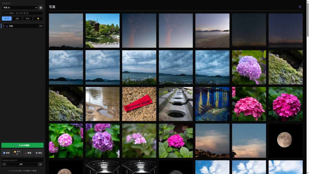 メディアビューワー