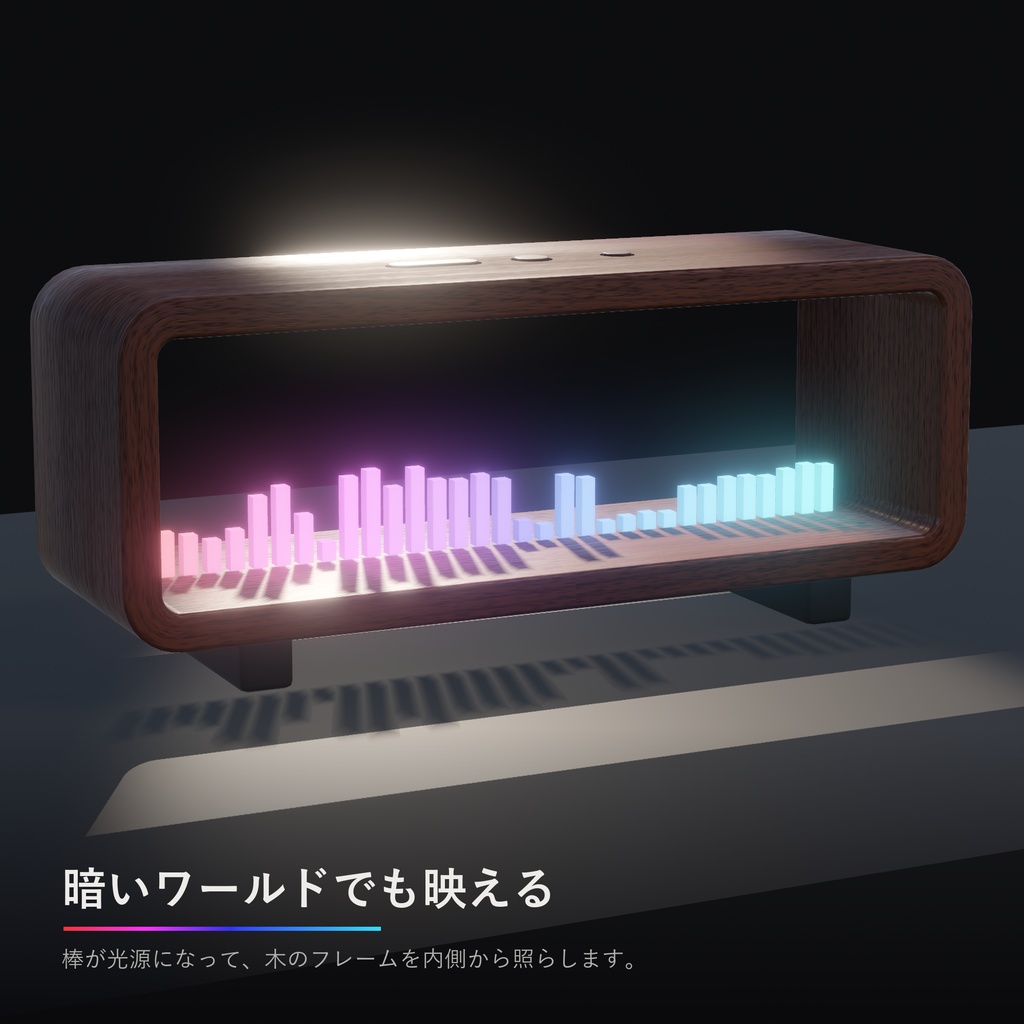 SV-01-32 木製スピーカー型オーディオビジュアライザー【AudioLink対応・VRChatワールド用】