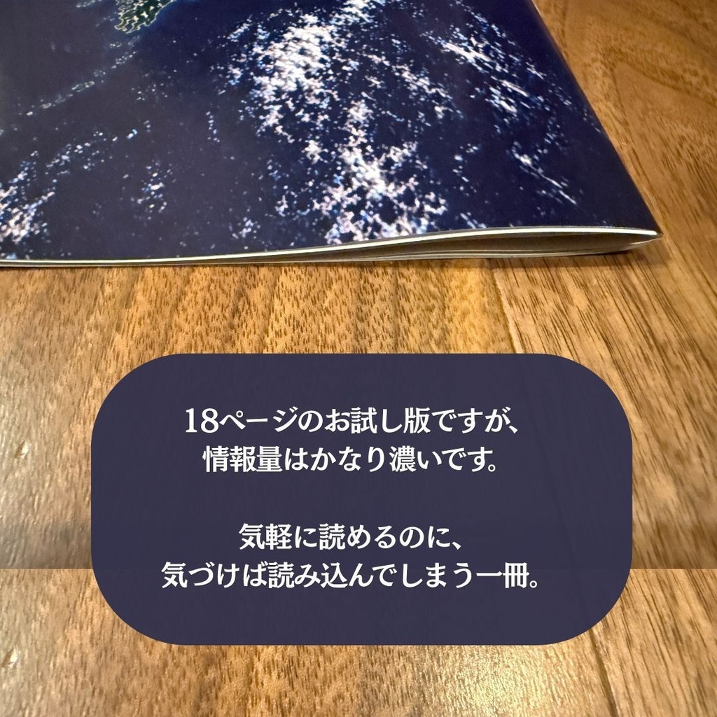 おもしろ歴史図表 2026年度上期版