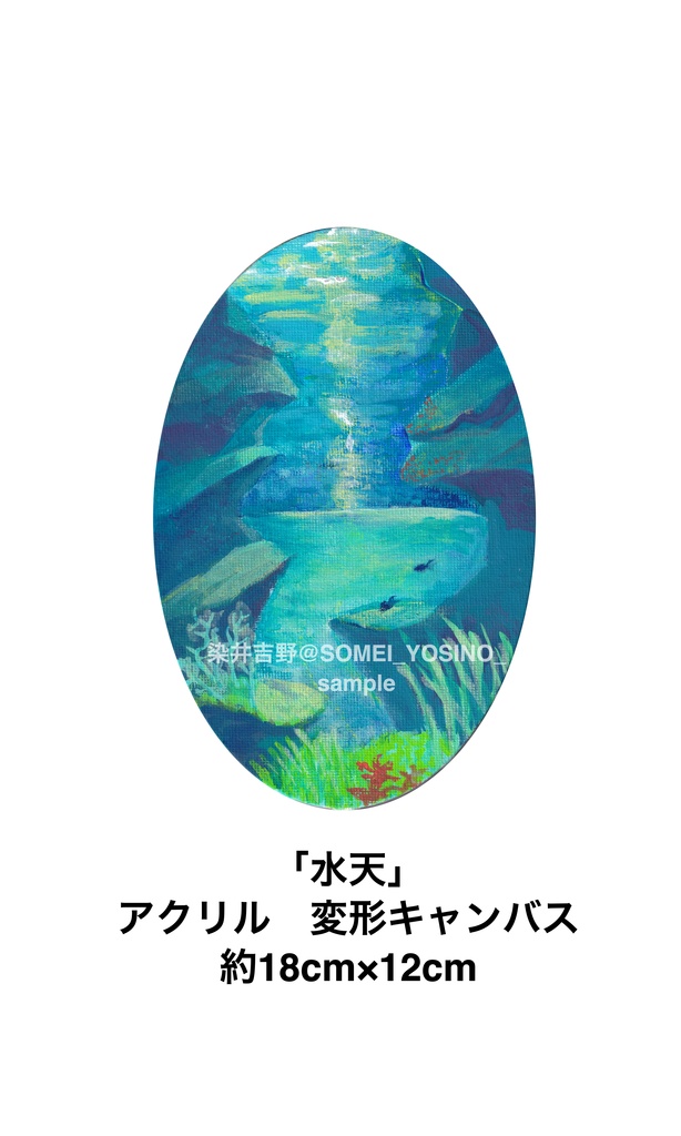 アクリル画【夏の終わり】原画 | 幸せを紡ぐ絵