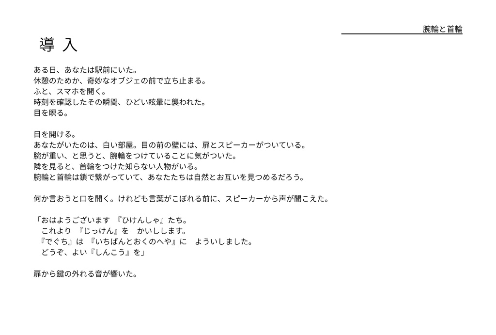 CoC「腕輪と首輪」SPLL:E189764