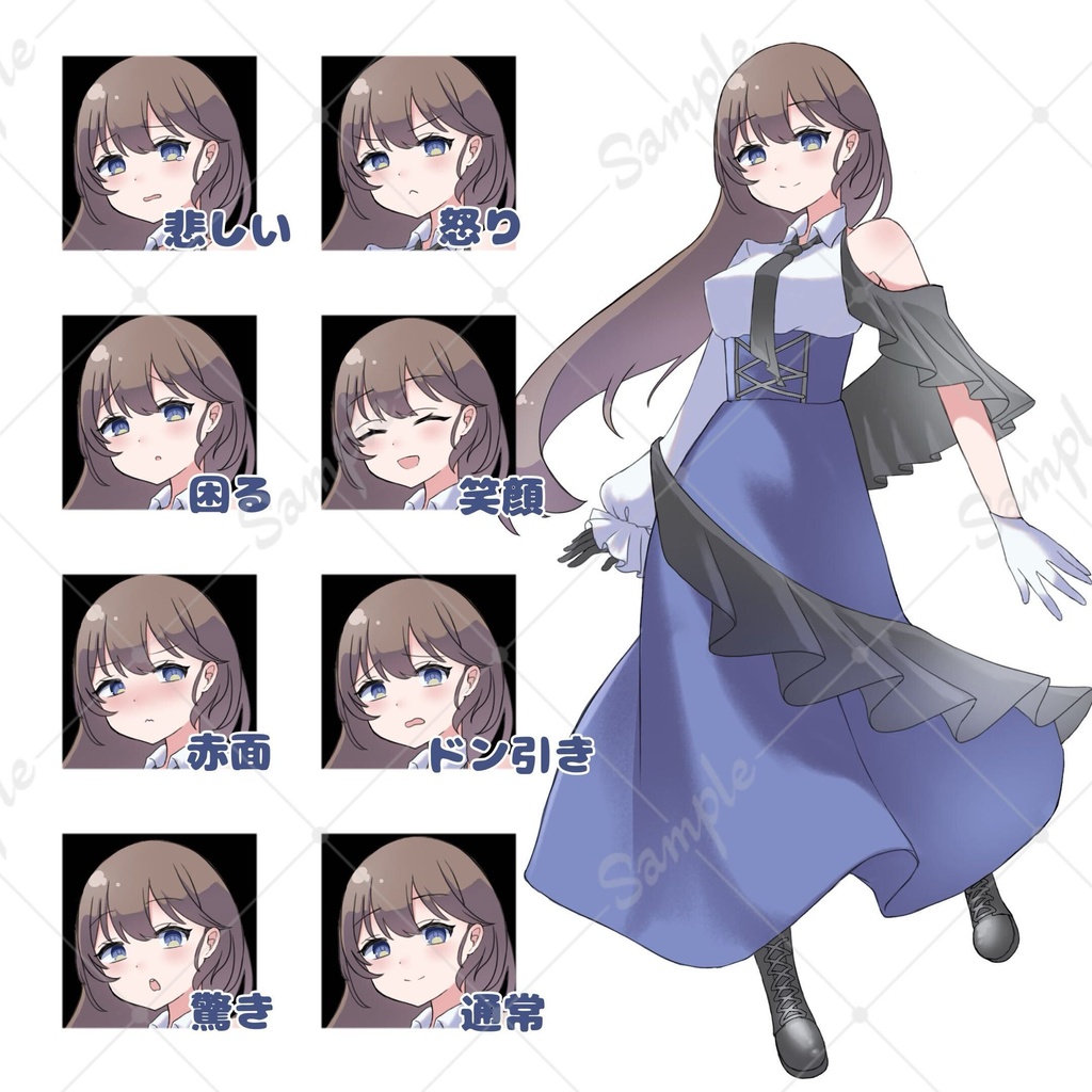 全身立ち絵 表情8種(無料版あり)