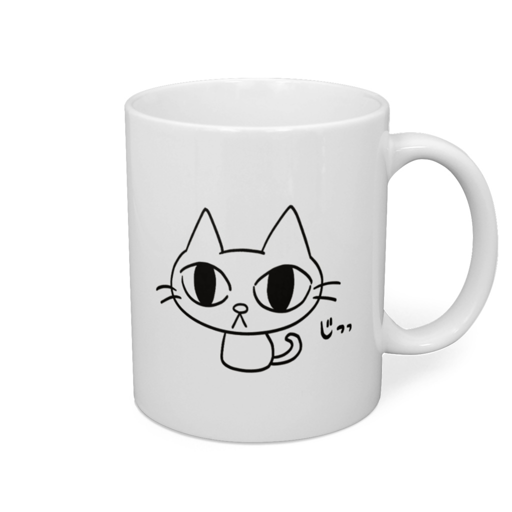 ガン見ねこマグカップ