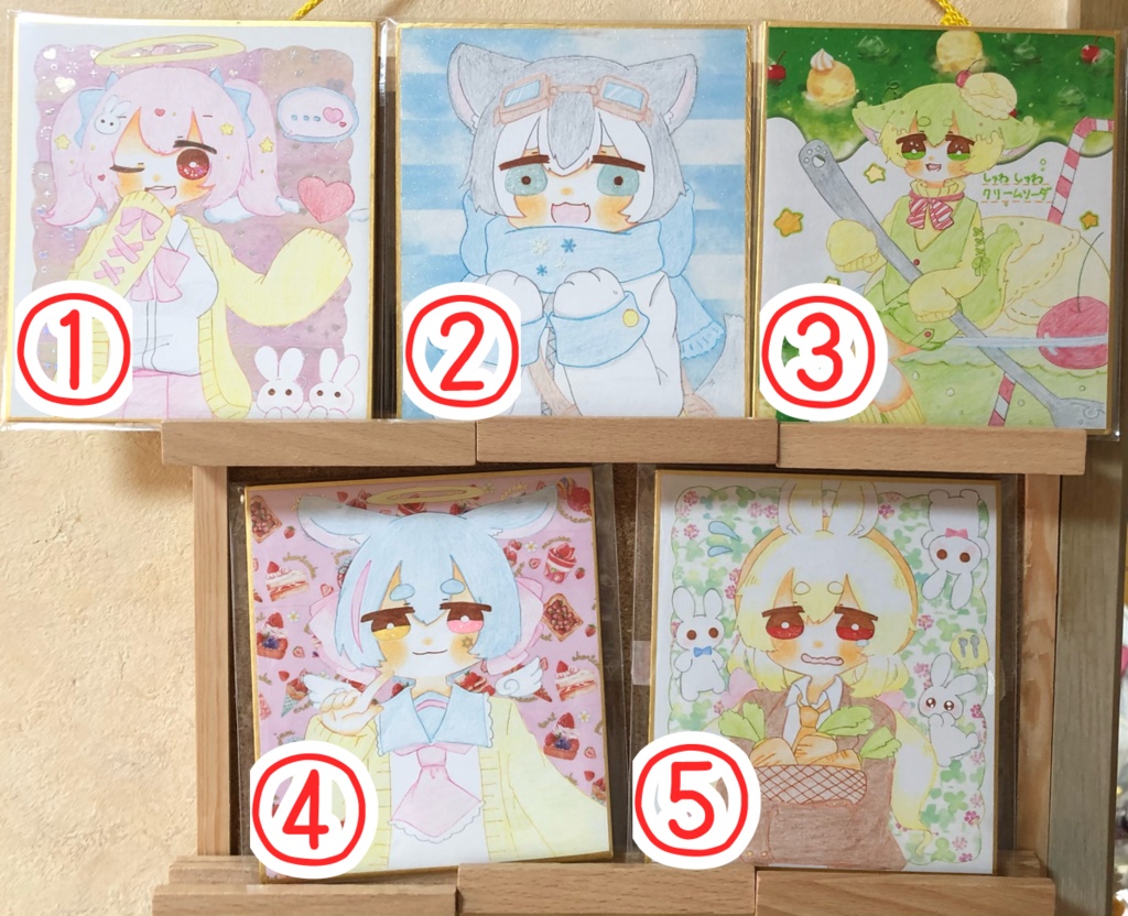 うちの子色紙⑴