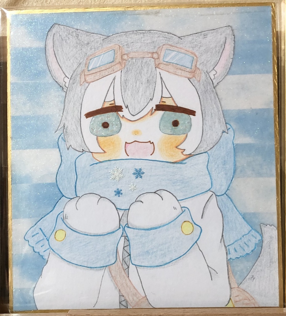 うちの子色紙⑴