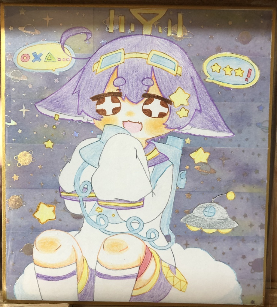 うちの子色紙⑵