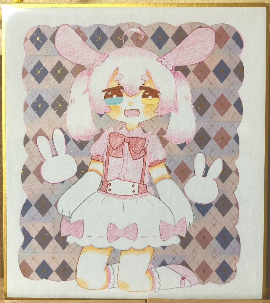 うちの子色紙⑵