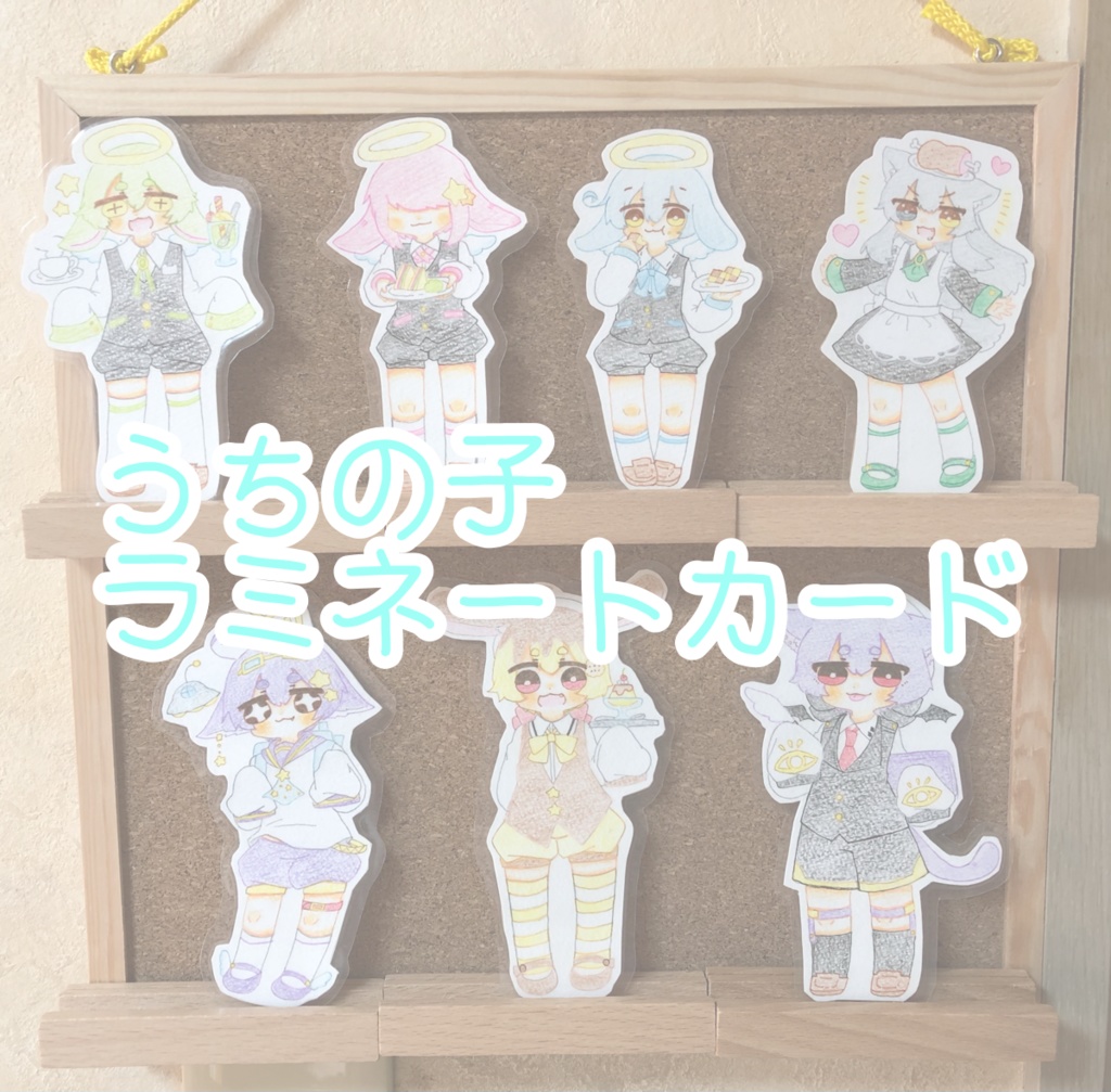 うちの子ラミネートカード