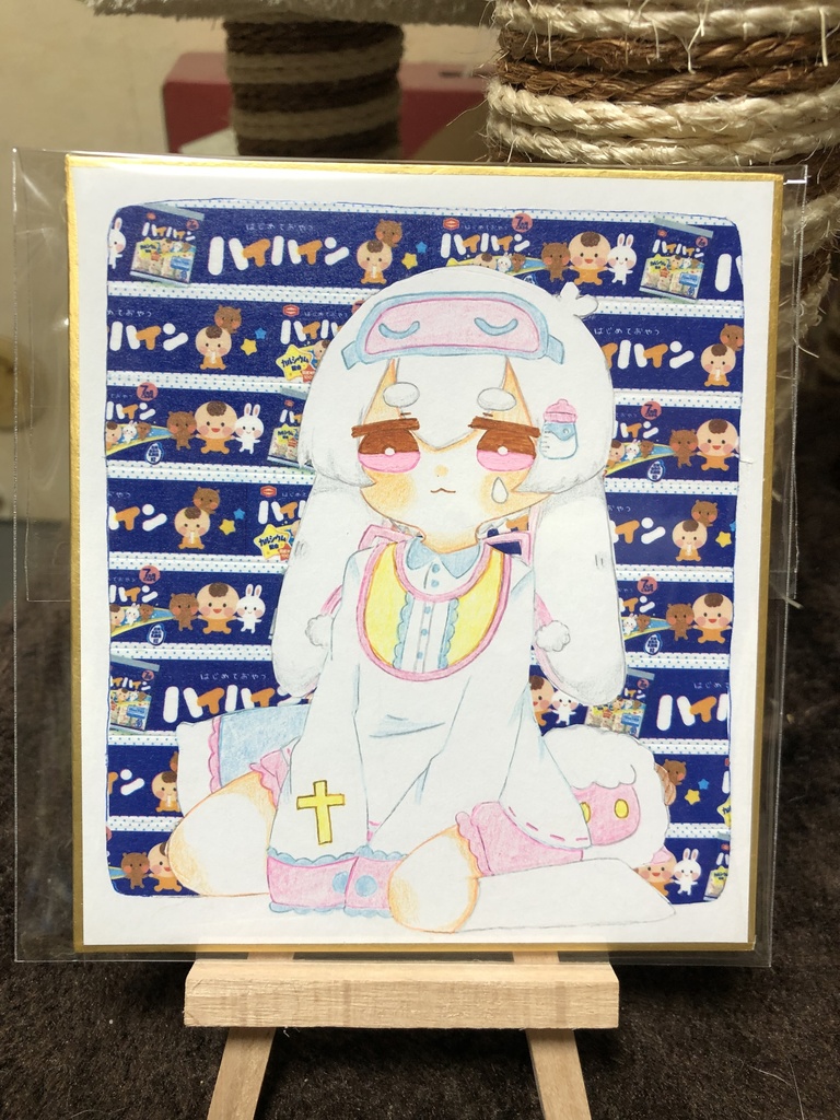 うちの子色紙