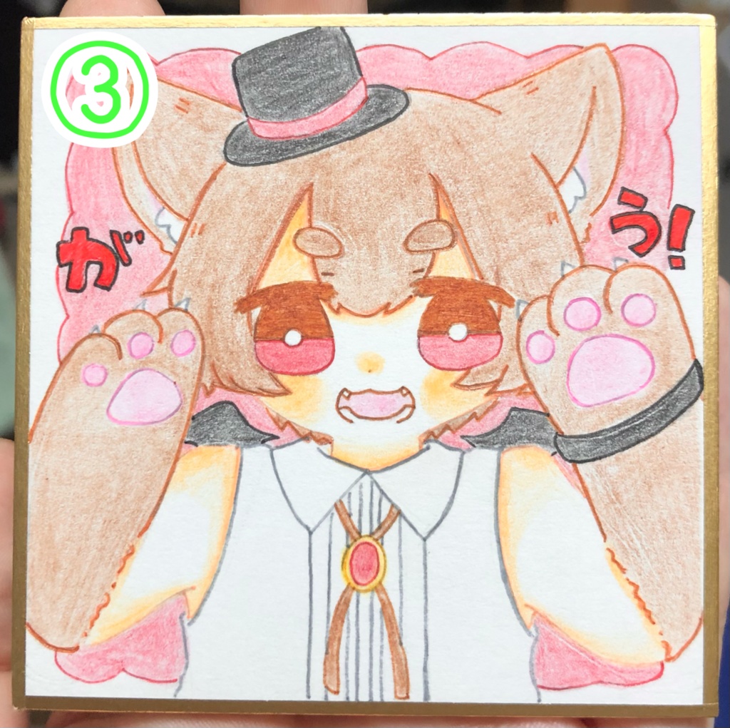 うちの子豆色紙