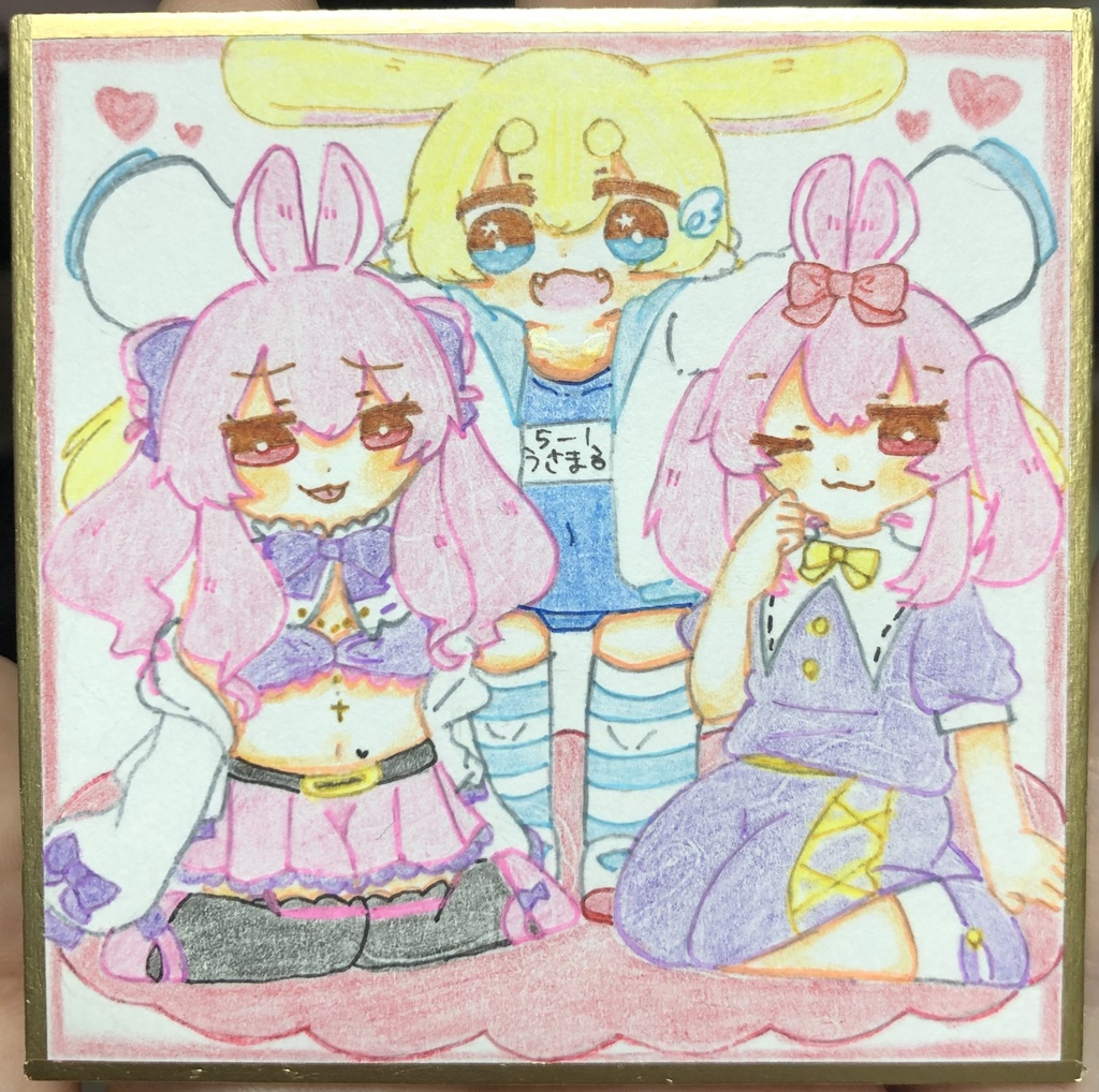 うちの子豆色紙