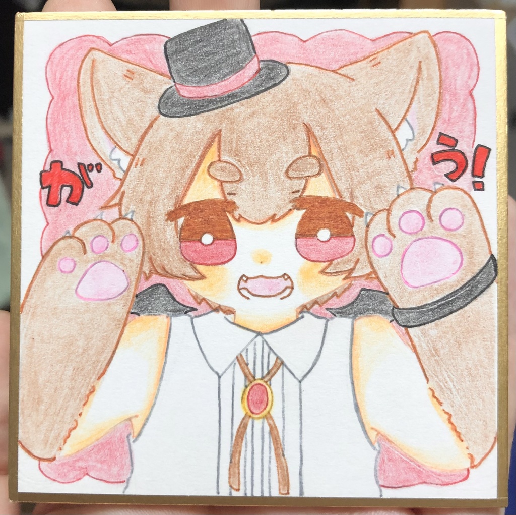 うちの子豆色紙