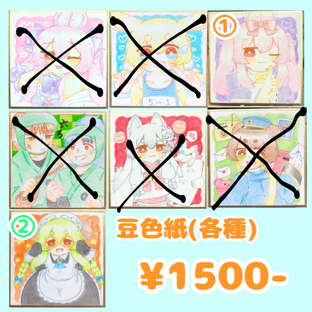 豆色紙