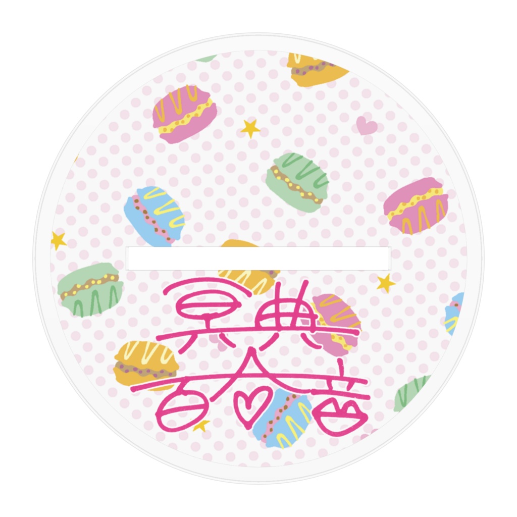 【バレンタイン衣装】アクリルスタンド【#百合ねえさん】