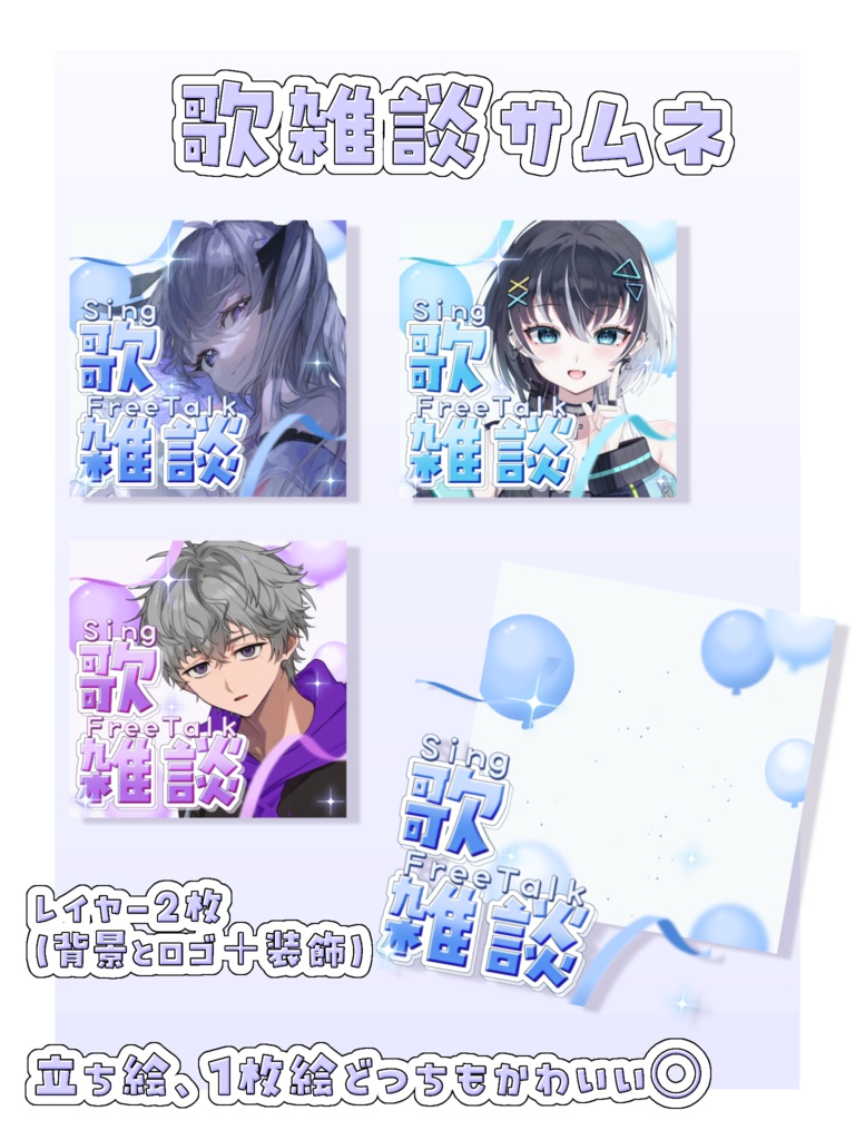 歌雑談サムネ素材🎶