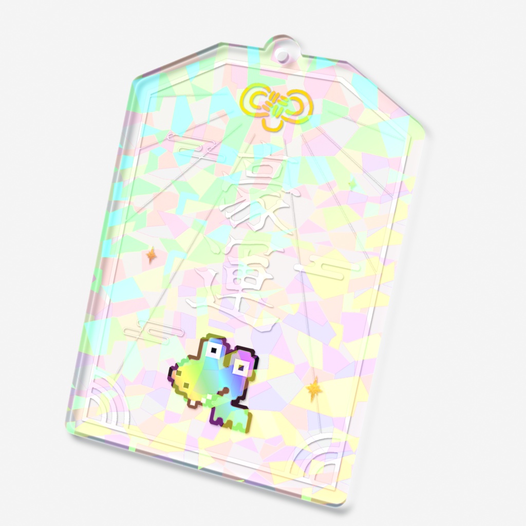 わにわにご利益アクリルキーホルダー