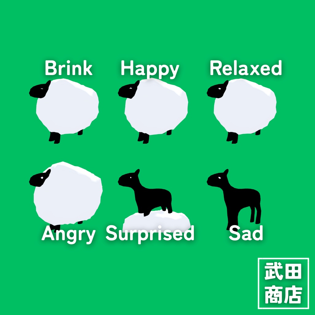 【VRChat想定/Android対応】武田のひつじ【VRM/cluster対応】