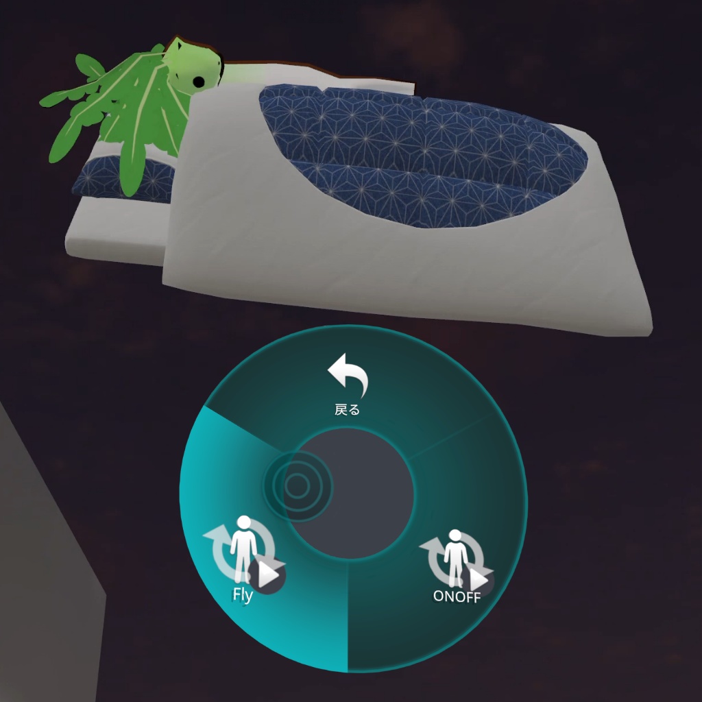 【MA対応】布団が吹っ飛ぶアバターギミック