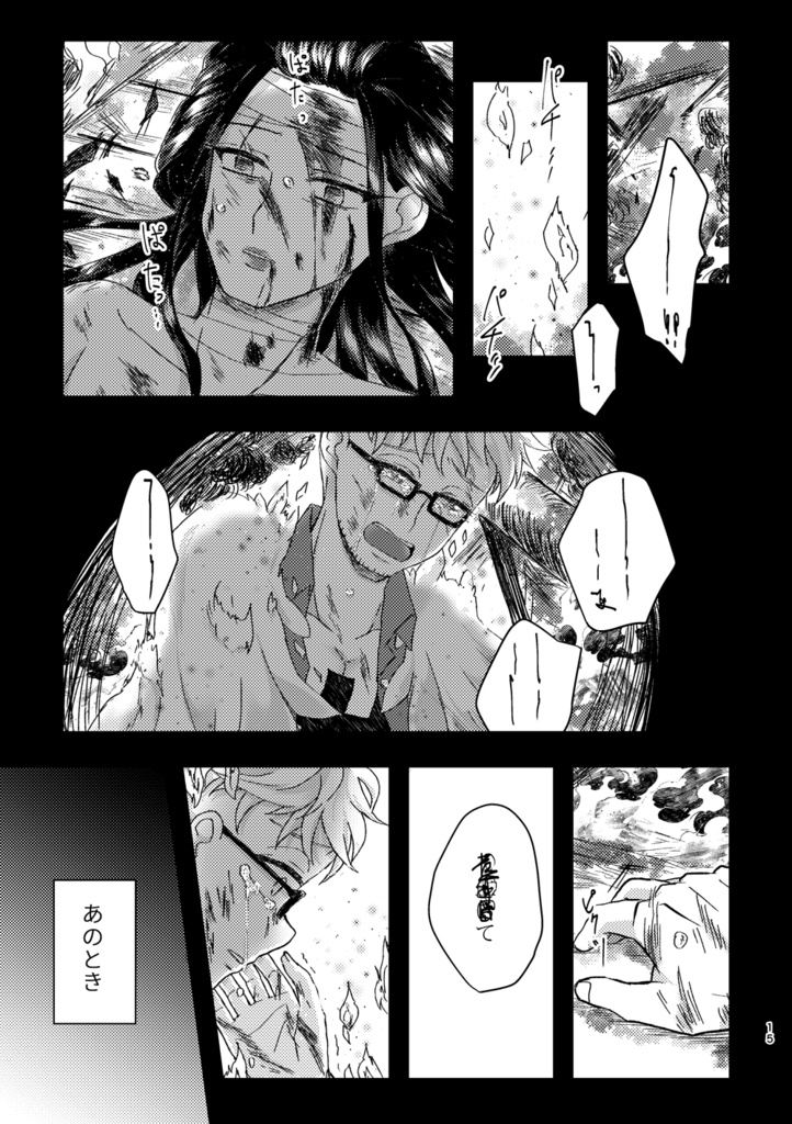 ニライカナイで待ってる