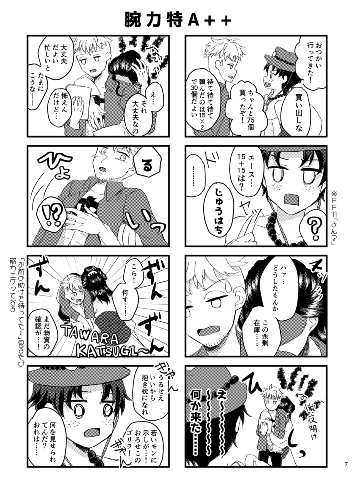 ニライカナイで待ってる
