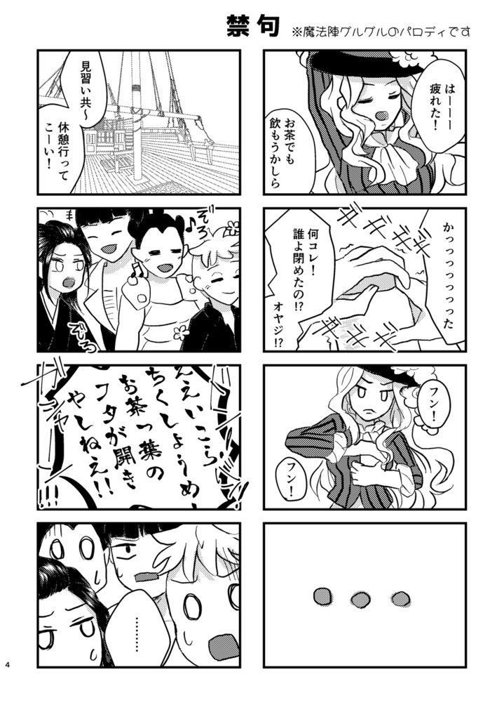 ニライカナイで待ってる