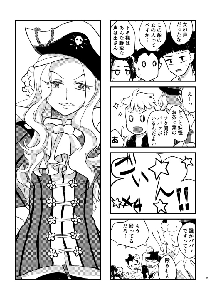 ニライカナイで待ってる