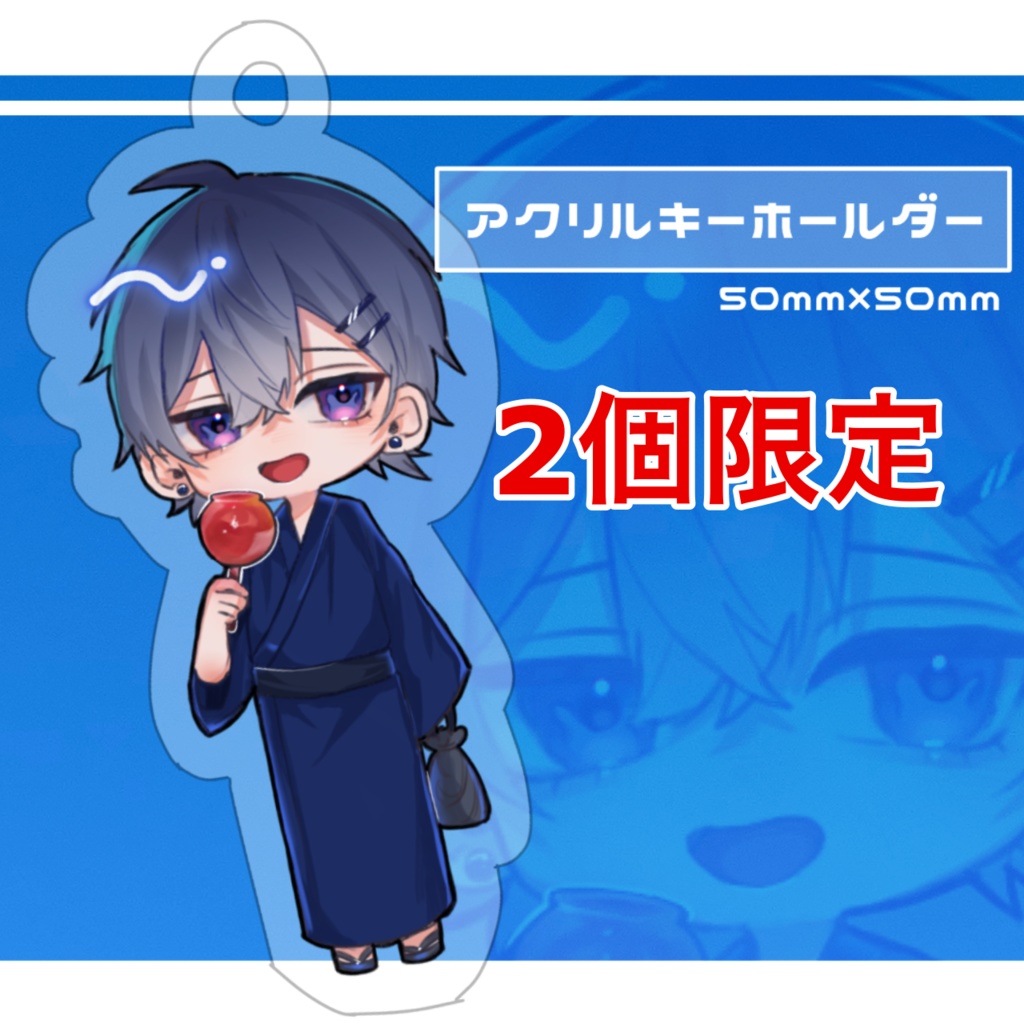 夏祭り2023 限定グッズ／ アクリルキーホルダー