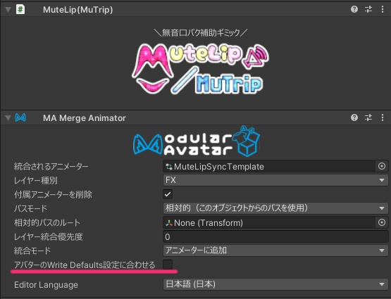 MuteLip/MuTrip(ミュートリップ)【VRChatアバター向け