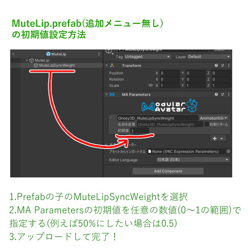 MuteLip/MuTrip(ミュートリップ)【VRChatアバター向け】