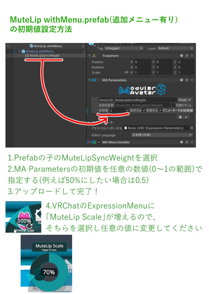 MuteLip/MuTrip(ミュートリップ)【VRChatアバター向け】