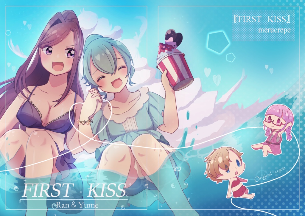 DL版　『FIRST　KISS』