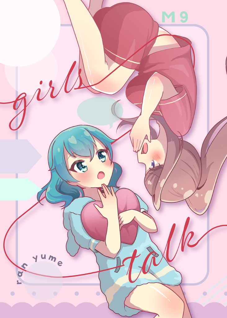 【～9/15予約】新刊 『girls talk』蘭ゆめ(一次創作)