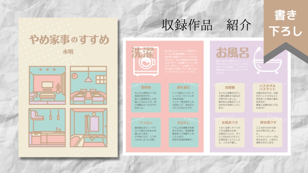 楽に暮らす〜私のシンプルライフ〜【電子版のみ】