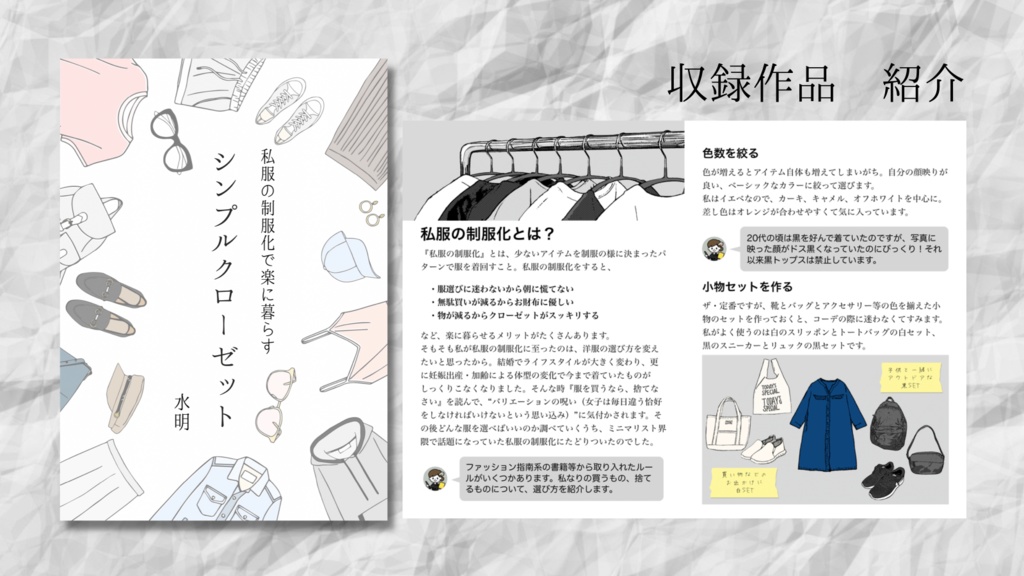 楽に暮らす〜私のシンプルライフ〜【電子版のみ】