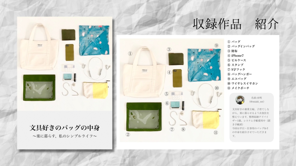 楽に暮らす〜私のシンプルライフ〜【電子版のみ】