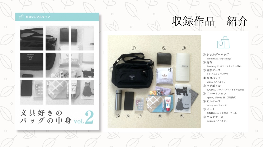 楽に暮らす2 〜私のシンプルライフ〜【電子版のみ】