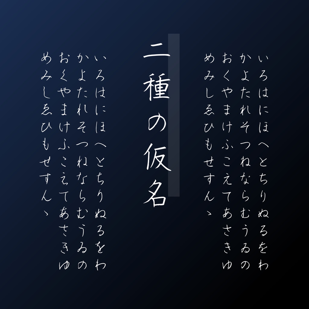 しょかき楷月【フリーフォント版あり】