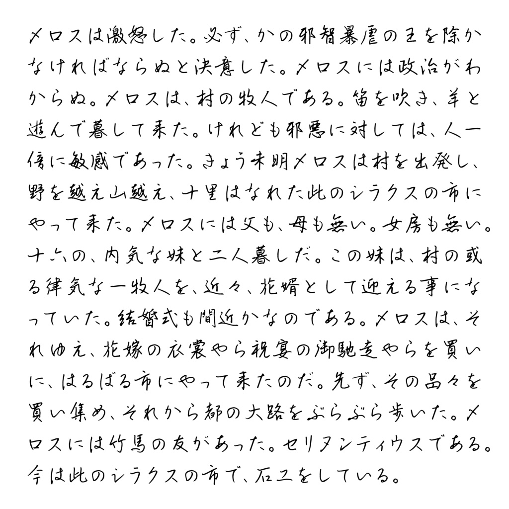 しょかき鱗片【フリーフォント版あり】