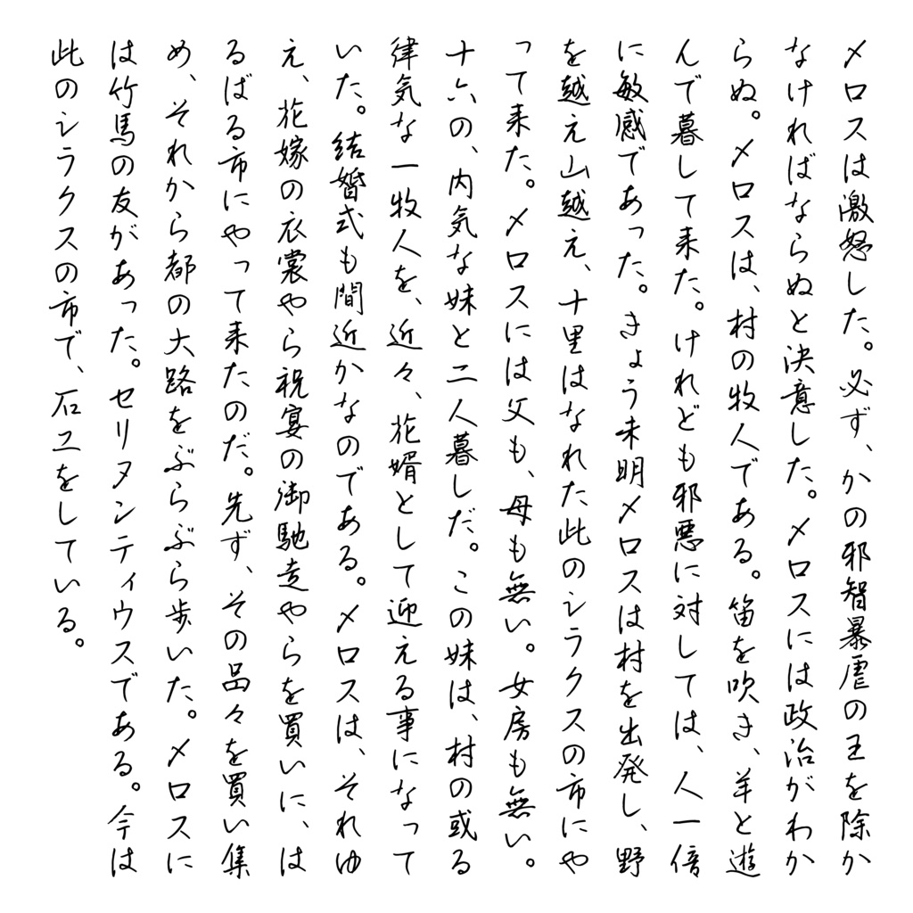 しょかき鱗片【フリーフォント版あり】