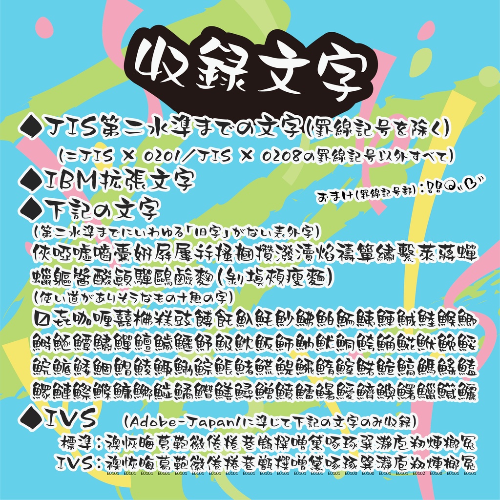 しょかき ささぶね【フリーフォント版あり】